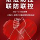 宁夏回族自治区最新疫情动态，新型肺炎现状与防控措施
