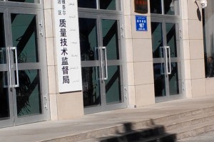 乌鲁木齐水利厅电话号码查询及联系方式指南