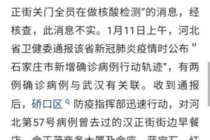 疫情最新动态，黑龙江防控升级与武汉经验启示