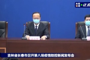 长春疫情最新消息，今日新增病例及防控措施全面解析