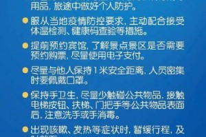 青海省疫情最新通知，西宁市防控措施及健康指南