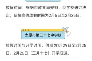 2024年最新，南昌开学时间及太原疫情防控最新动态