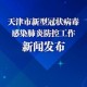 天津市场监管委官网，企业服务与市场监管的一站式平台
