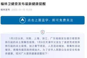 陕西省最新解封时间预测及防疫政策解读