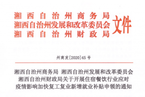 重庆疫情最新防控措施对餐饮业的影响与应对通知