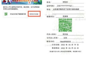 山东省健康绿码，数字化防疫的重要保障