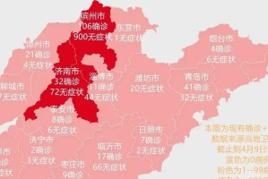 山东省济宁市疫情最新动态，防控措施、病例数据及居民应对指南