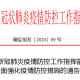 青海省最新疫情通告，西宁市疫情防控措施全面升级