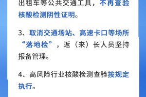 长春疫情协查，防控措施、最新进展与市民应对指南