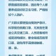 天津市疫情防控最新要求，全面升级措施保障市民健康安全