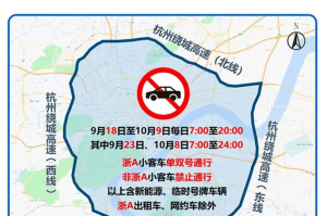 济南疫情封城时间与杭州限行政策最新解读，双城交通管理对比分析