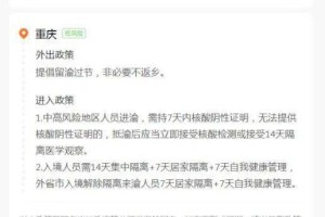 疫情重庆封城期间，云南省居民能否出城？最新政策解读
