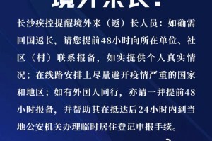 杭州疫情封城时间及长沙出城政策最新解读