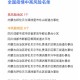 四川省疫情最新消息，今日新增病例数及防控措施详解