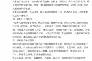上海疫情形势与郑州最新防控措施对比分析