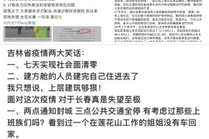 重庆到长春疫情，两地防控措施与出行指南