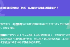 南京机场疫情波及郑州，最新隔离政策解析与出行指南