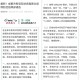 青海省疫情管控升级与成都最新通告，双城防疫措施深度解析
