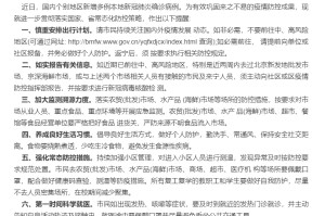 江苏南京最新疫情动态，防控措施与市民应对指南