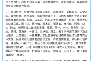 江苏省医疗队紧急支援太原，共筑抗疫防线最新动态