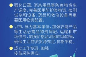 山西省新冠疫情防控，策略、成效与未来展望