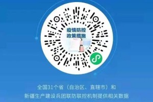 内蒙古自治区疫情防控最新政策解读，精准防控与民生保障并重