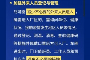 重庆疫情防控政策的创新实践与成效分析