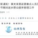 山西省最新疫情政策通知，太原市防控措施全面升级
