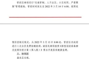 云南省昆明市疫情最新动态，防控措施与市民应对指南