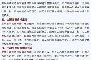 云南省最新疫情通报，防控措施升级与民众应对指南