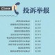 山西省医院投诉电话全指南，如何有效维权与投诉渠道详解
