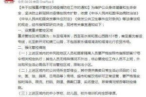 沈阳新冠病毒死亡病例分析，疫情回顾与防控启示