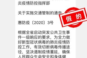 独家沈阳封城谣言始末，真相与反思