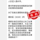 独家沈阳封城谣言始末，真相与反思