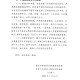 重庆市疫情防控领导小组成员，职责、组成与抗疫成效分析
