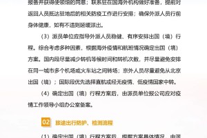山西省疫情防控最新文件解读，重点措施与居民应对指南