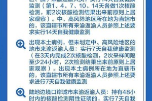 重庆疫情防疫政策查询全攻略，最新规定、实用工具与常见问题解答