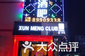 福州夜店因疫情停业，济南娱乐场所能否正常营业？最新政策解读
