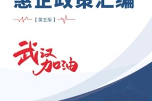 独家郑州疫情防控发布会直播实录，最新政策解读与市民应对指南