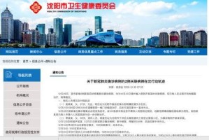 沈阳境外输入病例尹某事件始末，防控漏洞与公众反思