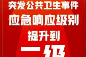 福建福州最新疫情封路，防控措施升级，市民生活指南