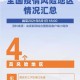 浙江省疫情热线电话全指南，快速获取防疫信息的关键渠道