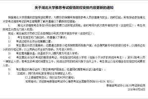 南京码与吉林省防疫政策，疫情下的双重防控机制解析