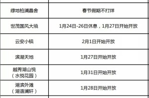 杭州封城时间与武汉封城对比，疫情防控措施解析