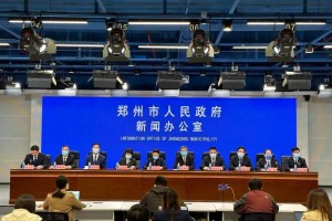 郑州召开疫情联防联控新闻发布会，精准施策筑牢防控屏障