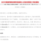 2023年山西省最新疫情政策通知，防控措施调整与健康管理指南