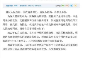 济南封城时间及措施详解，广州是否也采取了封城政策？