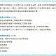 上海疫情重灾区划分，区域防控策略与社区应对措施解析