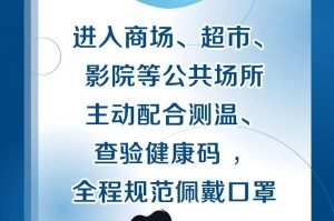 浙江省最新疫情防控公告，全面措施与居民应对指南