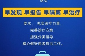 重庆市疫情防控指南，科学防护与应急措施全解析